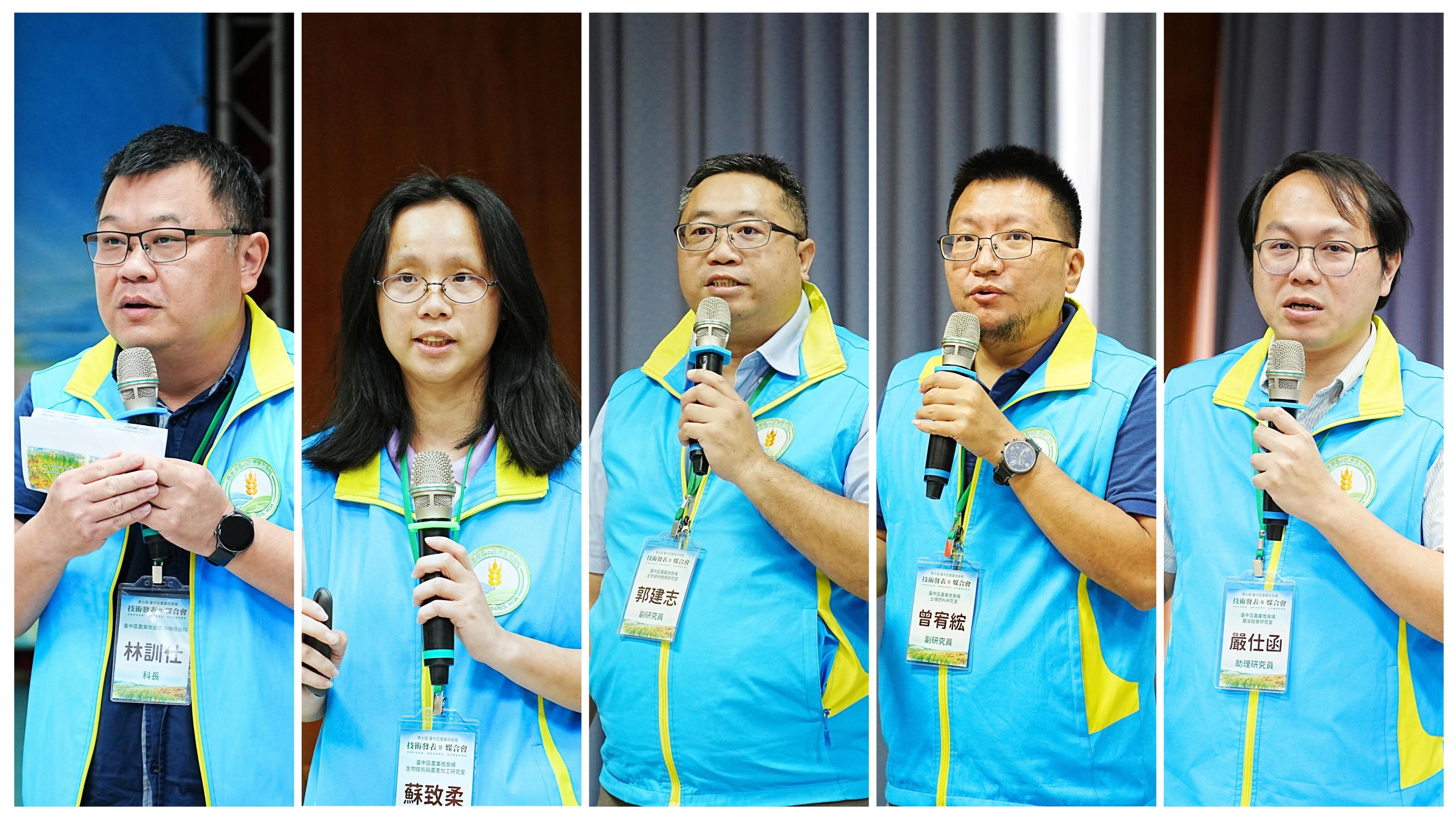臺中農改場研究人員現場簡報最新研發成果。