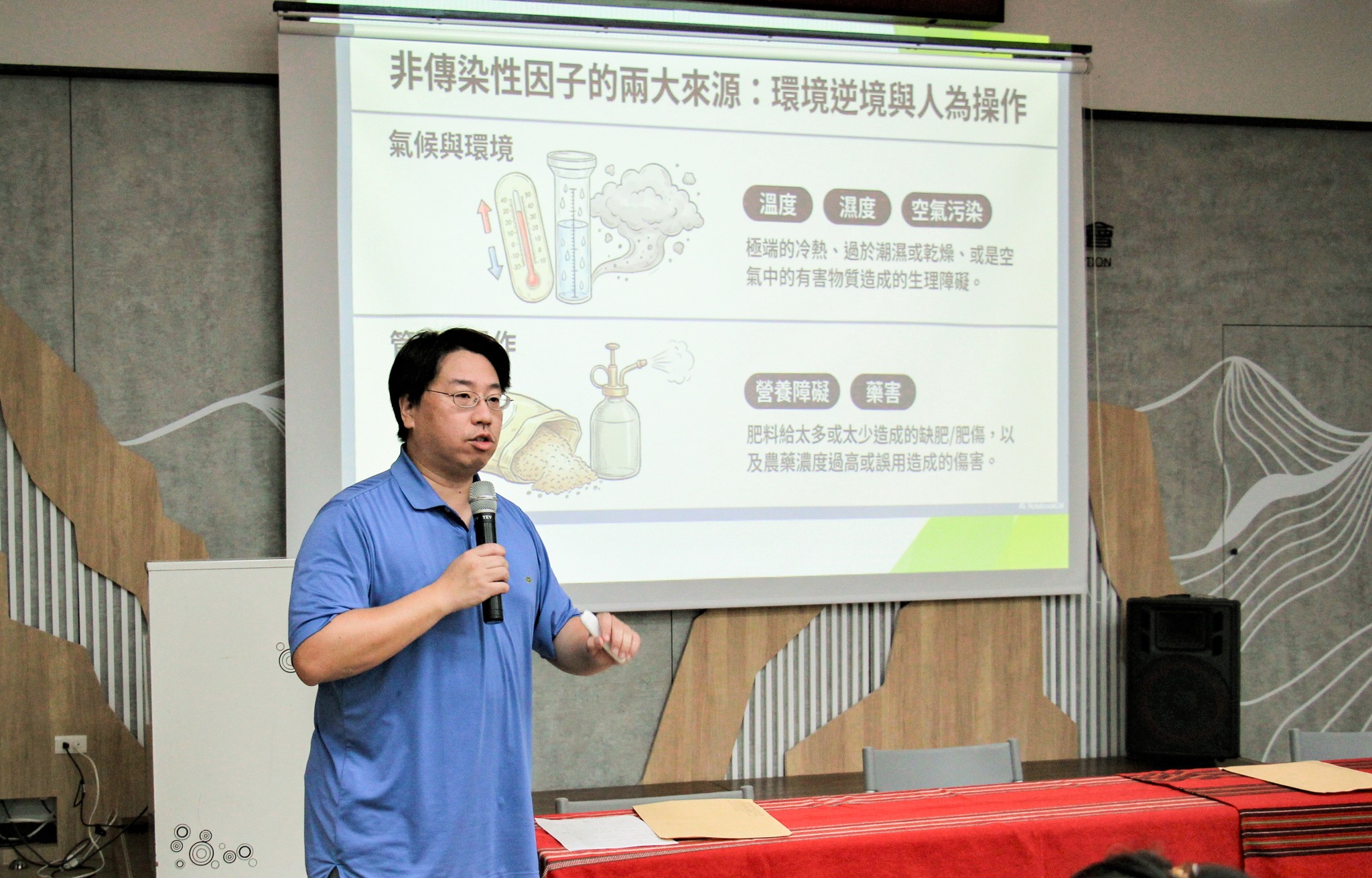 王照仁副研究員講解重要蔬菜作物病害介紹及其防治技術暨安全用藥宣導。