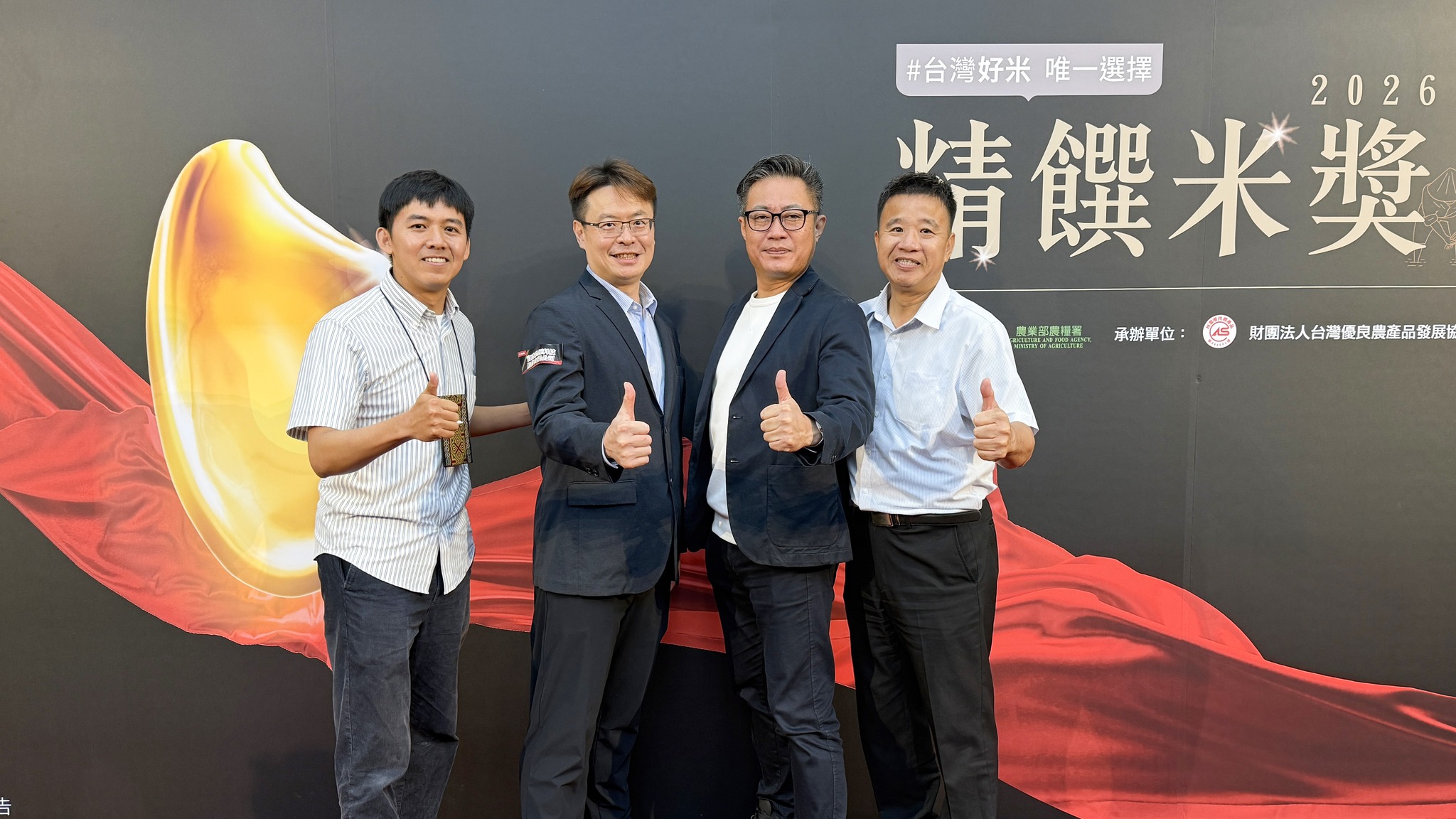 本場台中194號計有兩支包裝米入圍，包括樂米穀場月光之星與米屋智農CAS馥米，本場蕭政弘副場長(右1)、鄧執庸助理研究員(左1)與樂米穀場曾子恩負責人(左2)及米屋智農陳肇浩董事長(右2)開心合影！