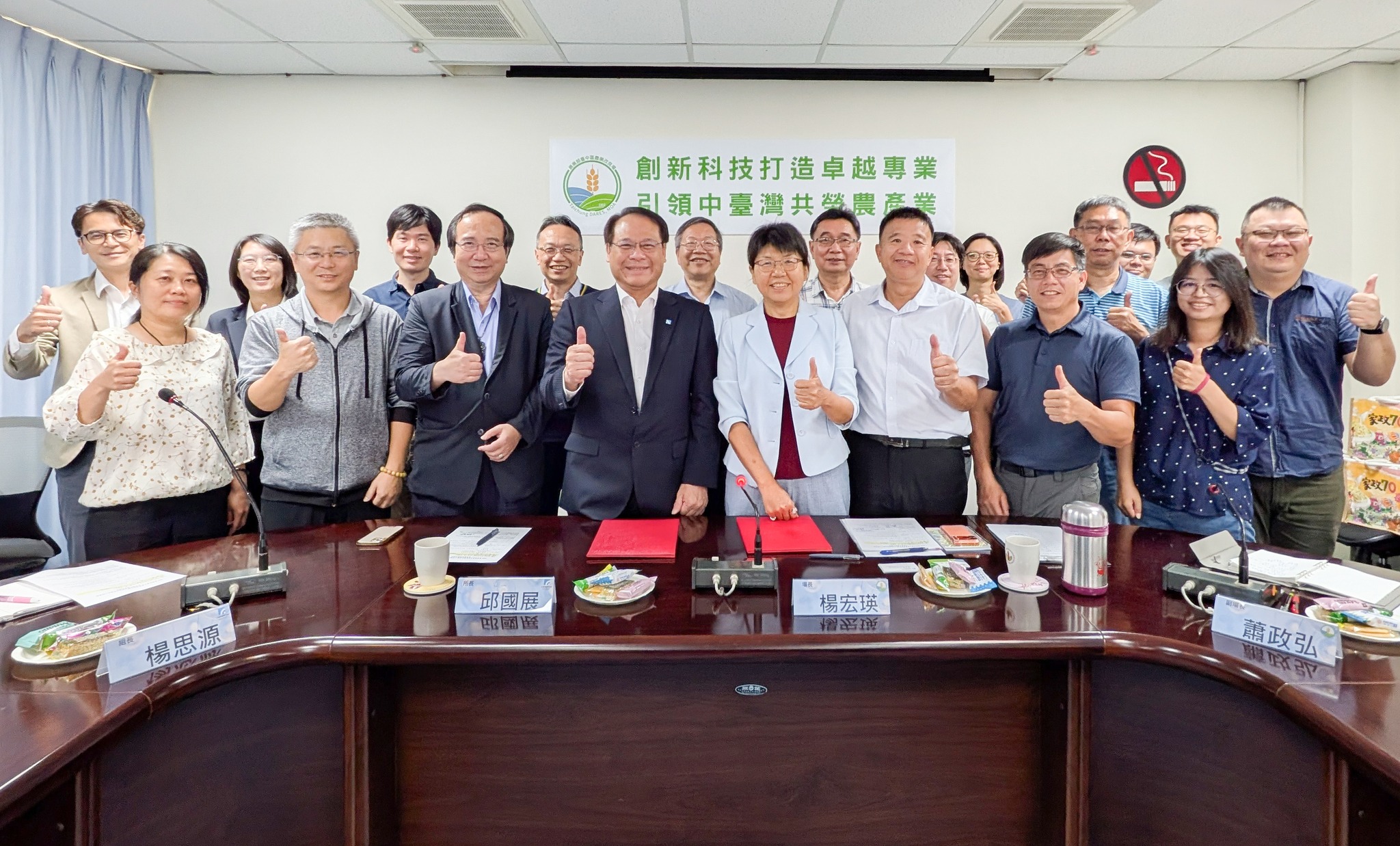 05月06日 強強聯手！臺中農改場與工研院簽訂合作協議，共創農業資材新紀元