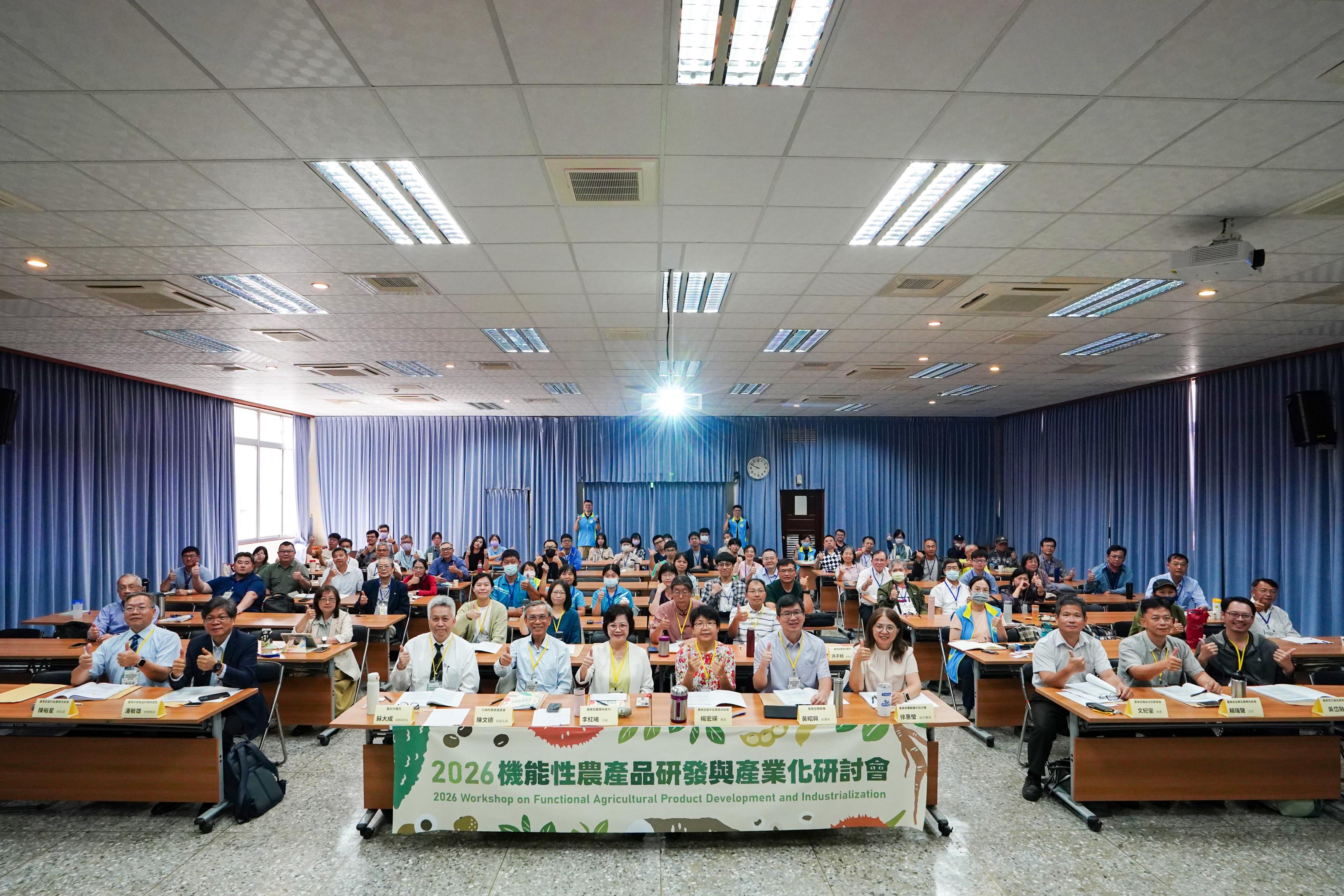 圖1、研討會全體參與人員大合照