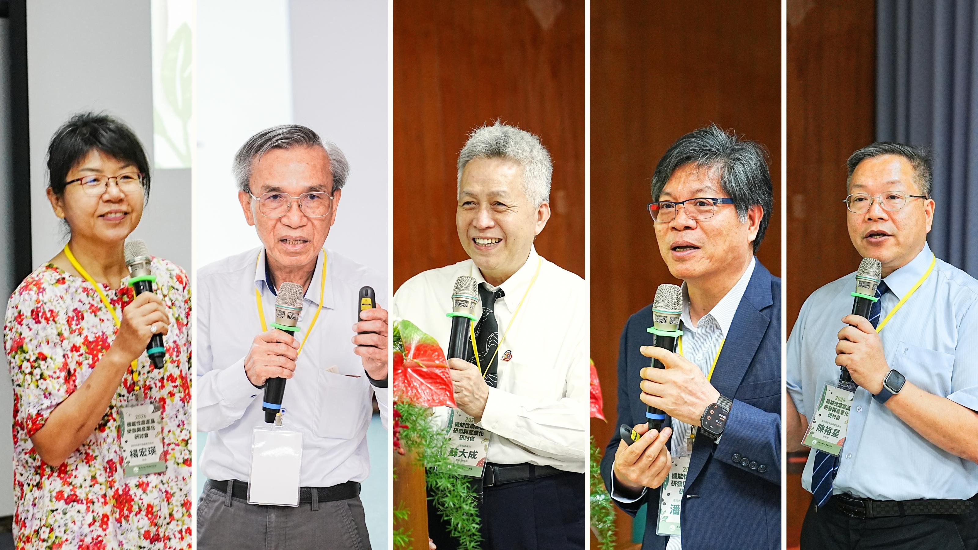 圖4、第一節次「國人飲食與健康」各位講師提供精采之演講內容，由左至右分別為臺中區農業改良場楊宏瑛場長、農業委員會陳文德前副主委、童綜合醫院創新副院長蘇大成教授、臺灣大學食品科學研究所潘敏雄特聘教授、臺中區農業改良場陳裕星研究員。