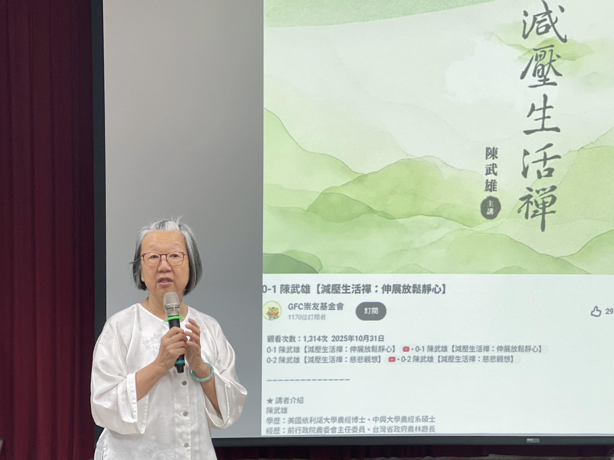 葛兆佳主任分享「減壓生活禪」理念,引導學員認識身心平衡的重要性。