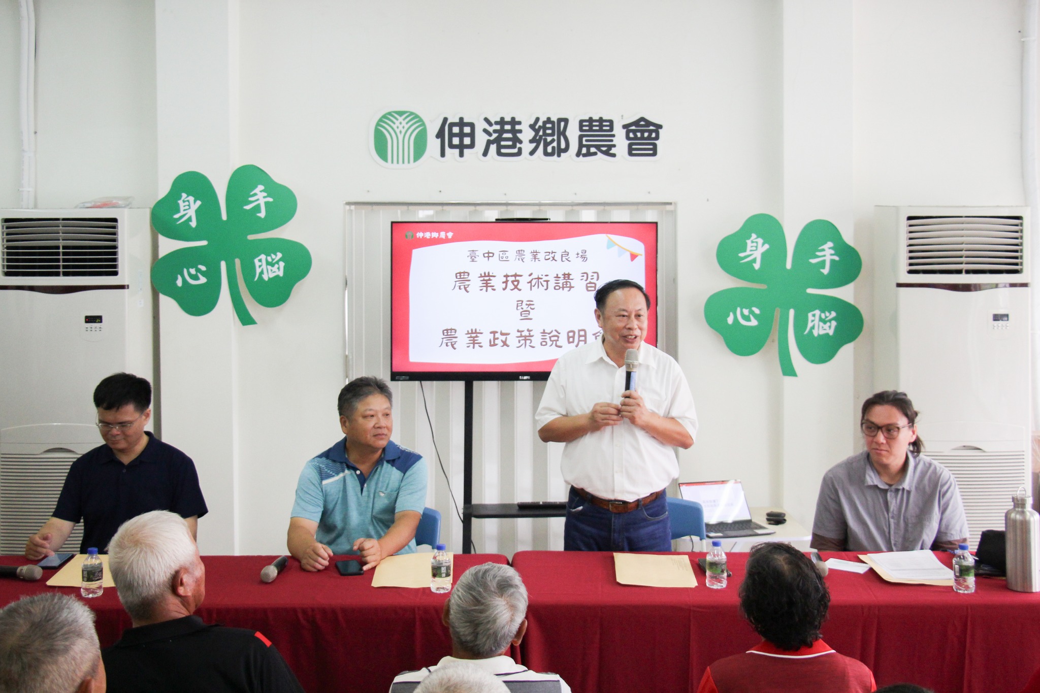 農業技術講習暨農業政策說明會由本場白桂芳秘書(右2)及伸港鄉農會張峰銘主任(左2)共同主持。