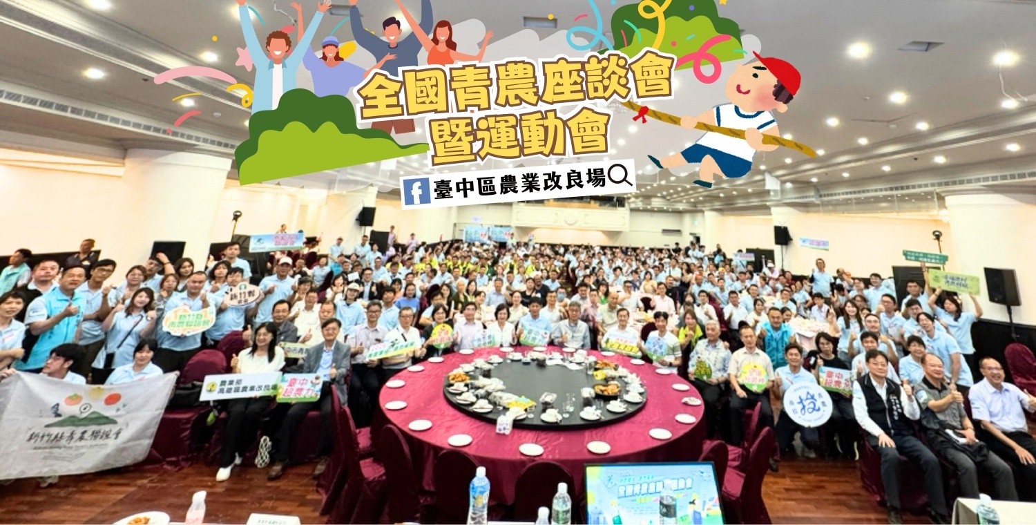 115年全國青農座談會暨運動會-1