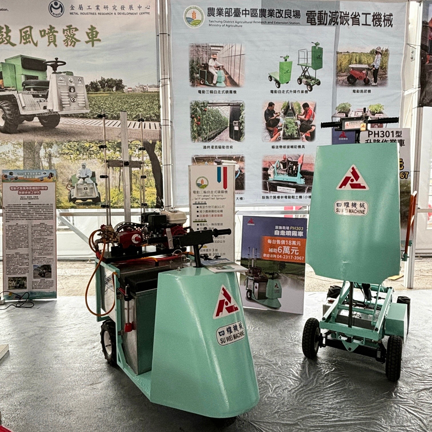 2026第20屆台灣國際農業機械暨資材展-9