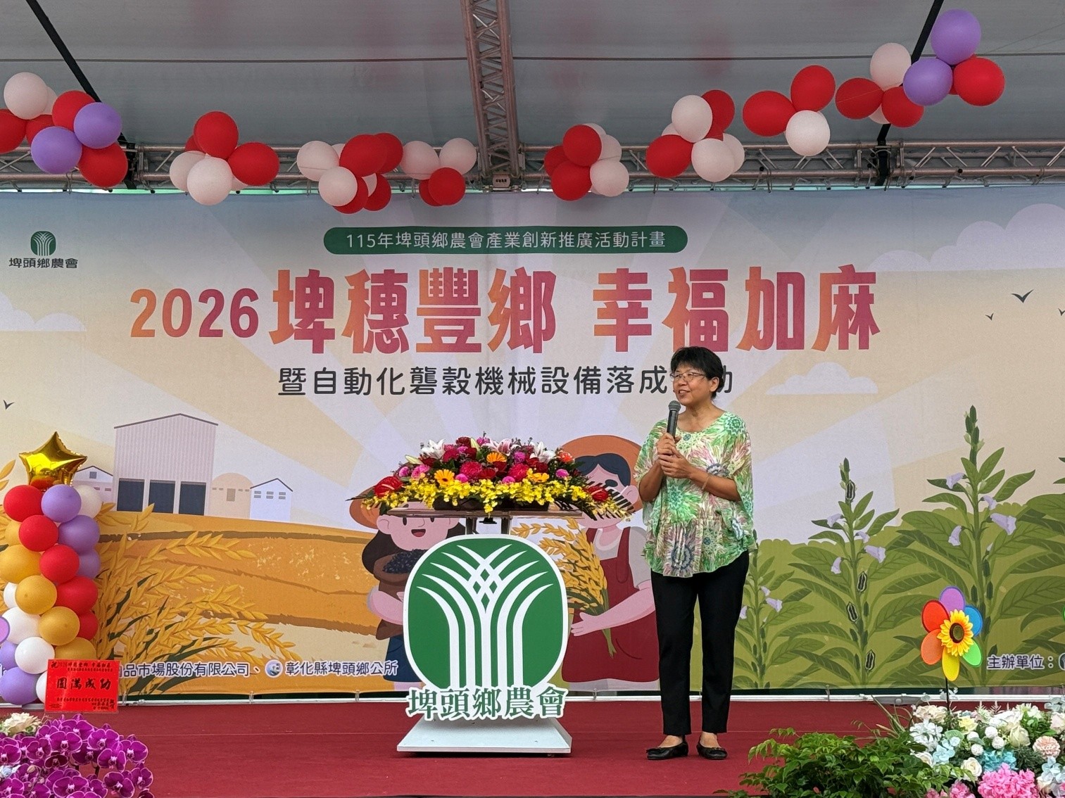 埤頭鄉農會「2026埤穗豐鄉 幸福加麻暨自動化礱穀機械設備啟用典禮」-2