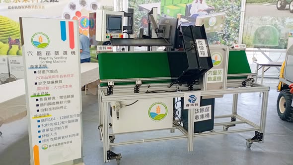 05月29日 2026嘉義農機展即將登場!
