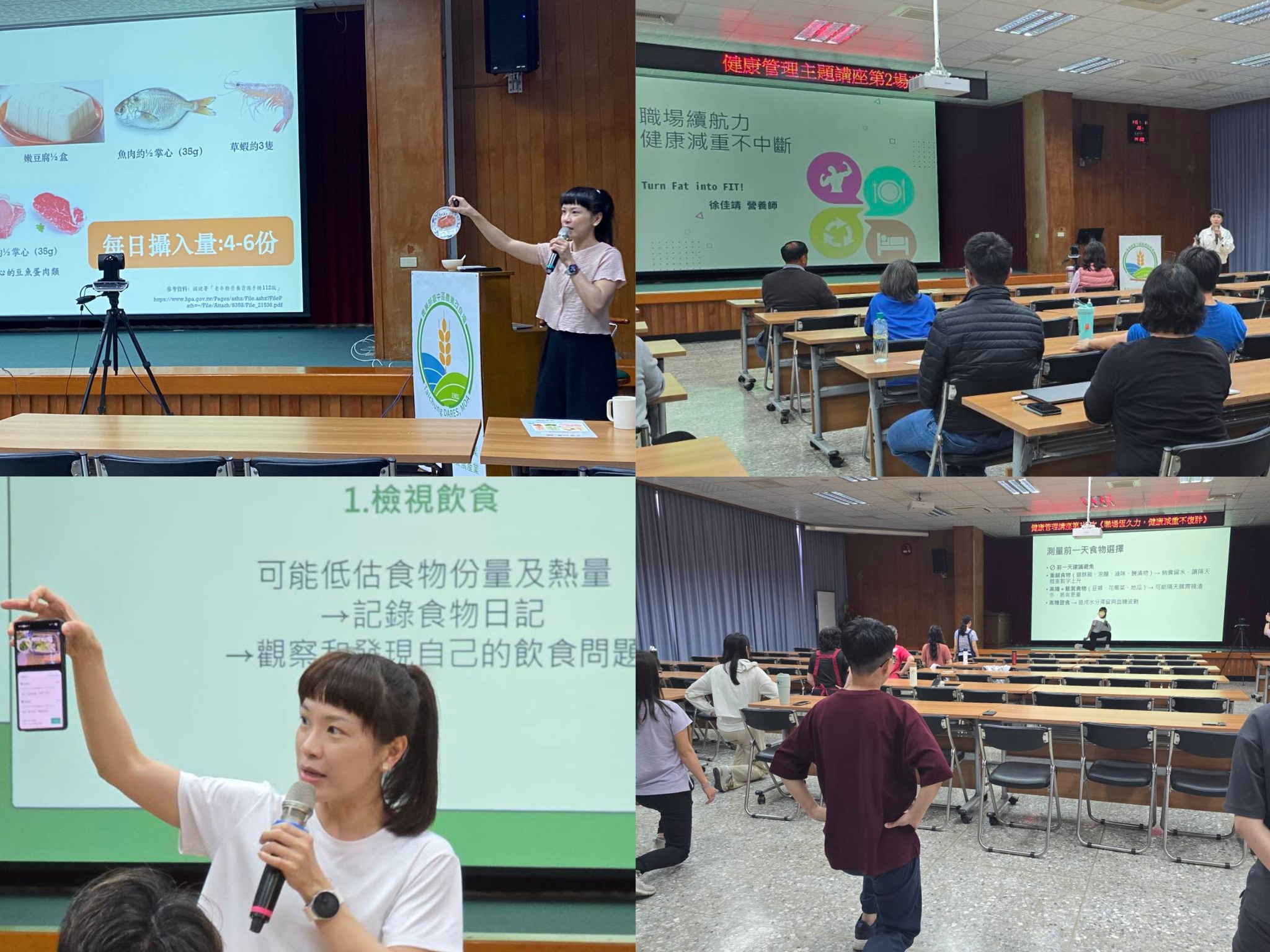 感謝仁愛醫院徐佳靖營養師為本場量身打造期初、期中及期末健康管理講座。