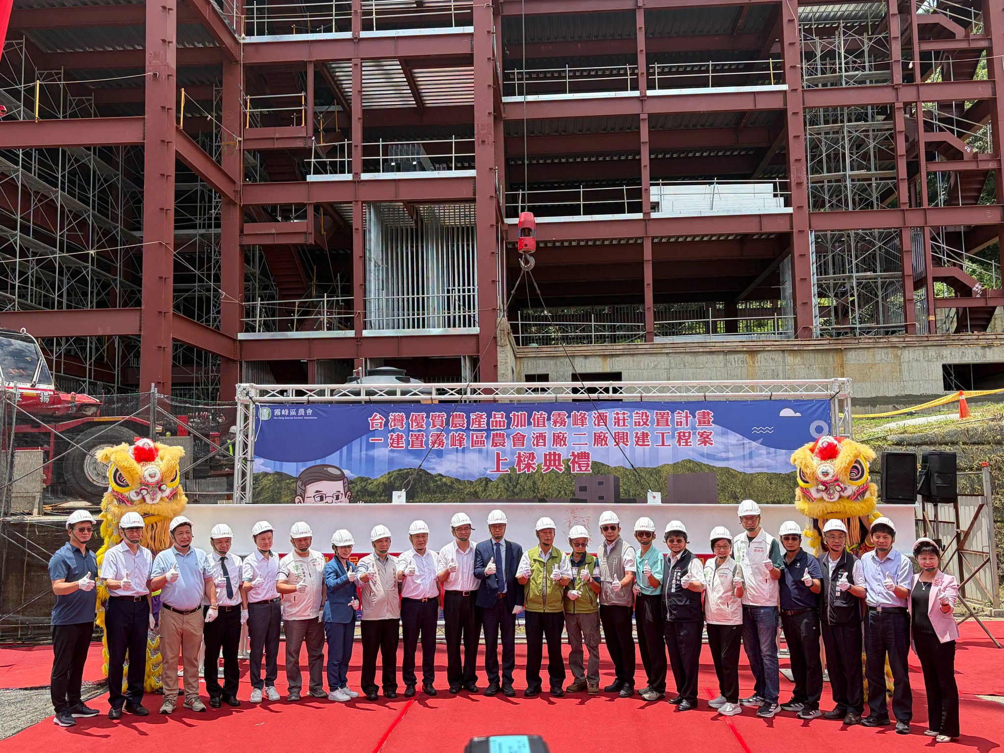 霧峰農會興建桐林第二酒廠,17日上午舉行上樑典禮。