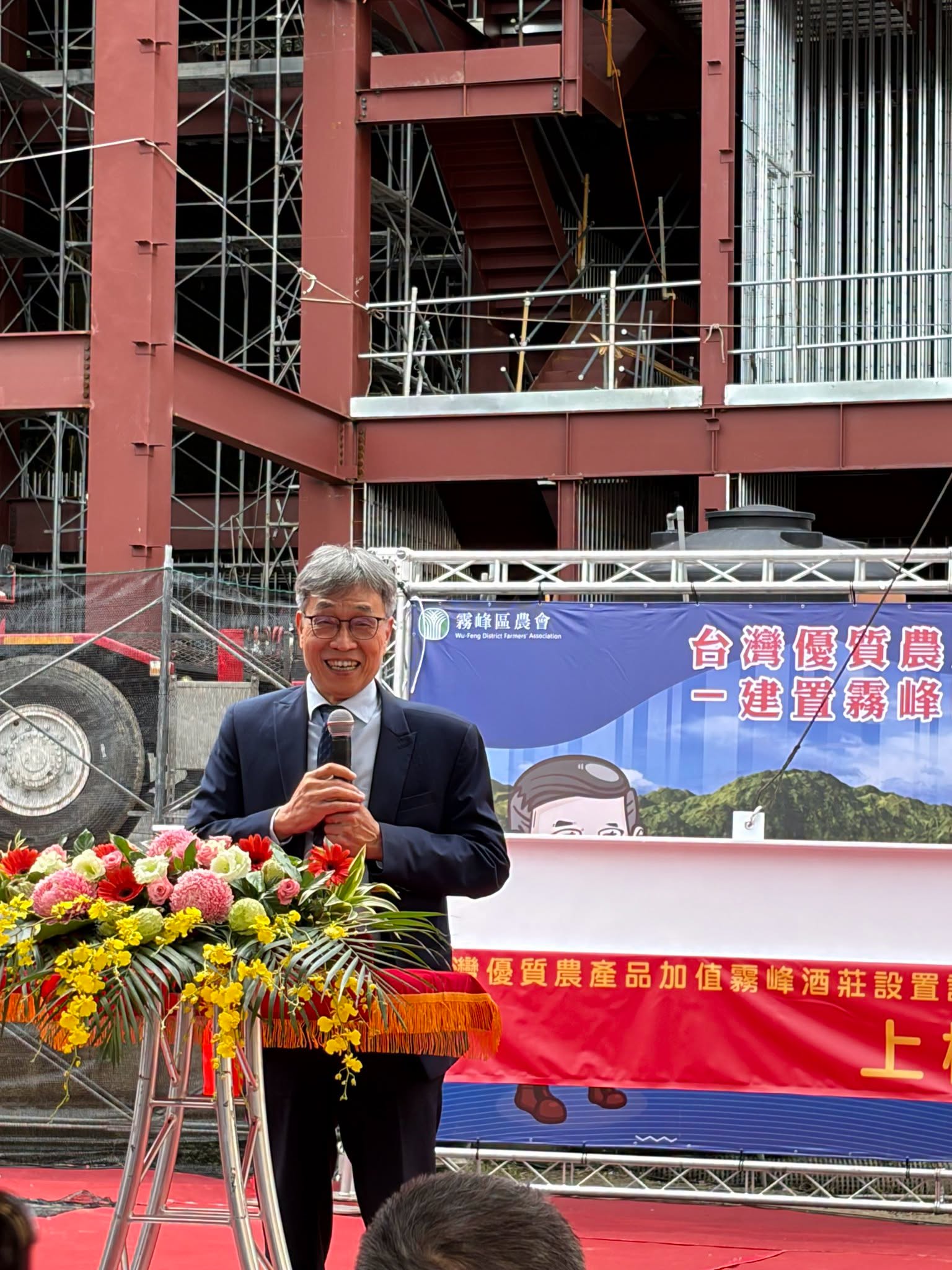 農業部陳駿季部長為「霧峰農會桐林第二酒廠興建工程案上樑典禮」開場致詞並表示祝賀。