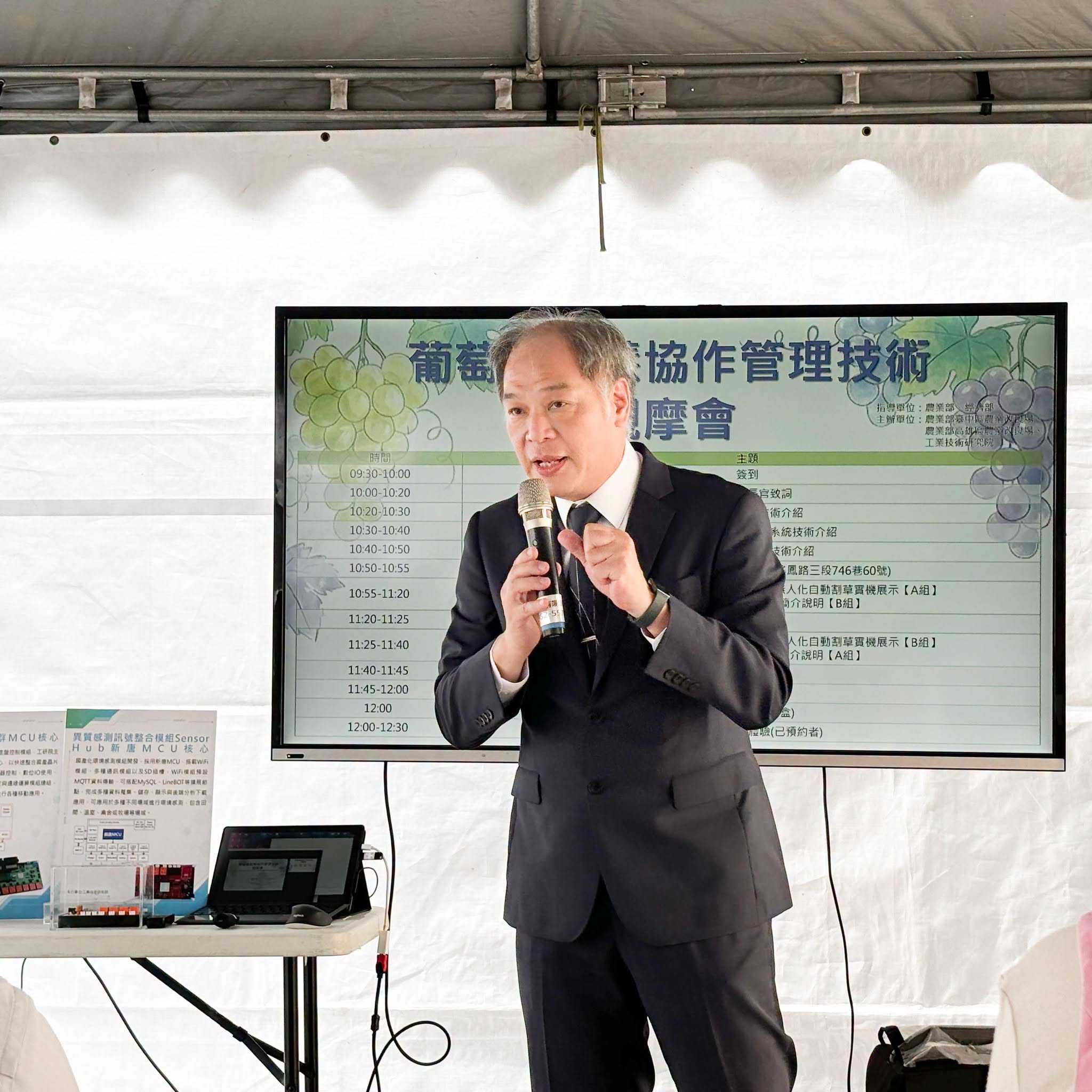 農業部科技司陳瑞榮副司長致詞肯定智慧農業技術導入葡萄園場域示範的重要性。