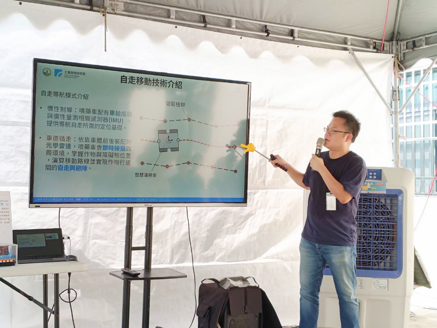 工研院中分院彭彥嘉經理說明智慧噴藥載台設計概念。
