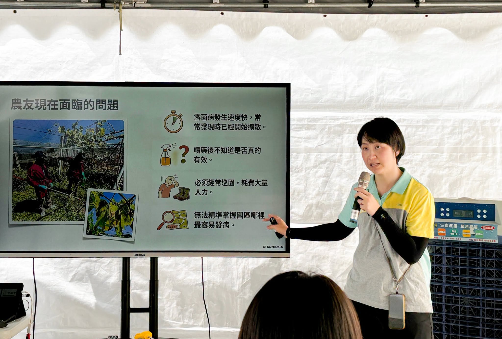 許晴情助理研究員介紹農作智慧精準病害預警與監測系統，協助掌握病害管理與防治時機。