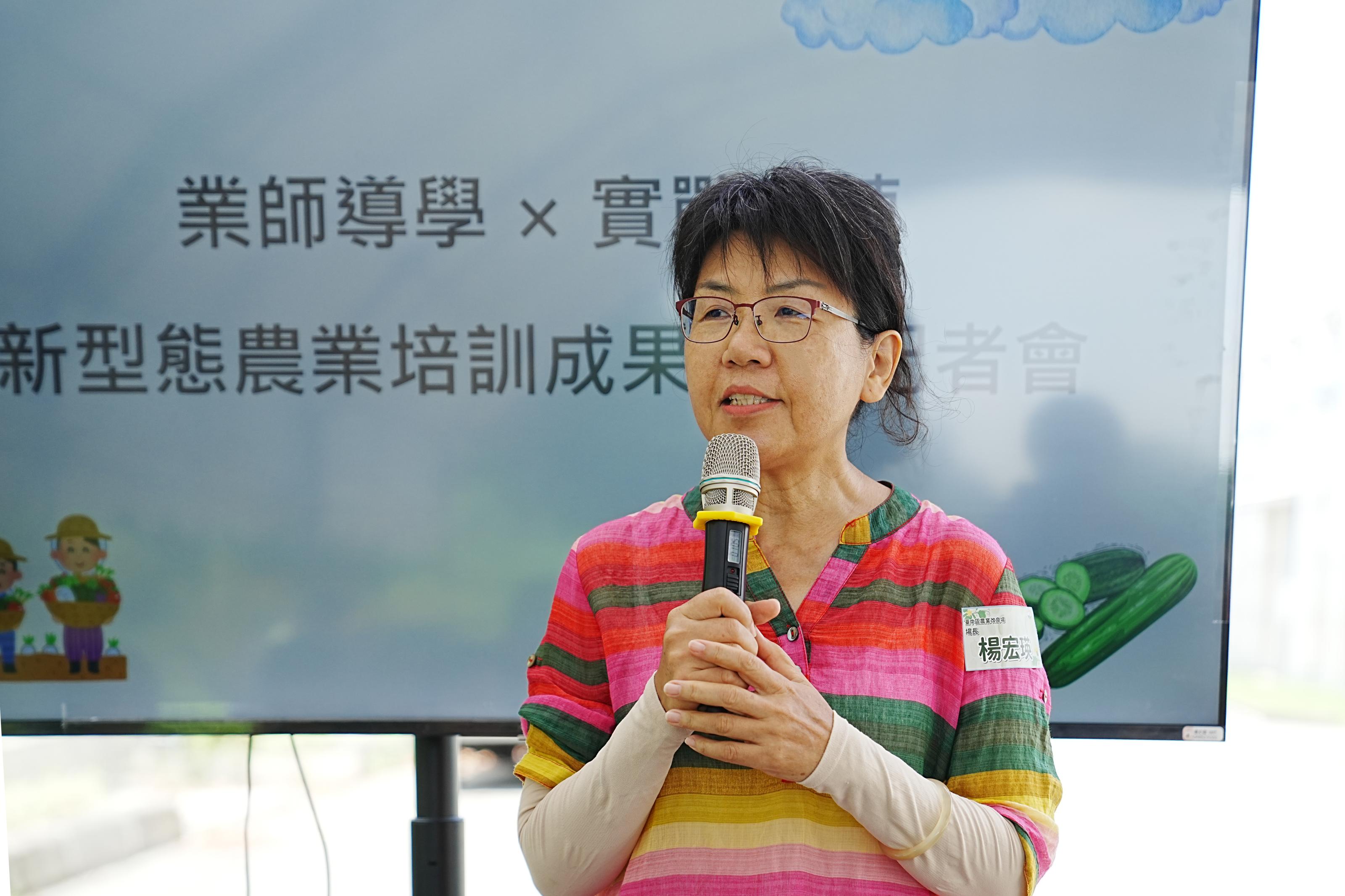 臺中農改場楊宏瑛場長致詞。