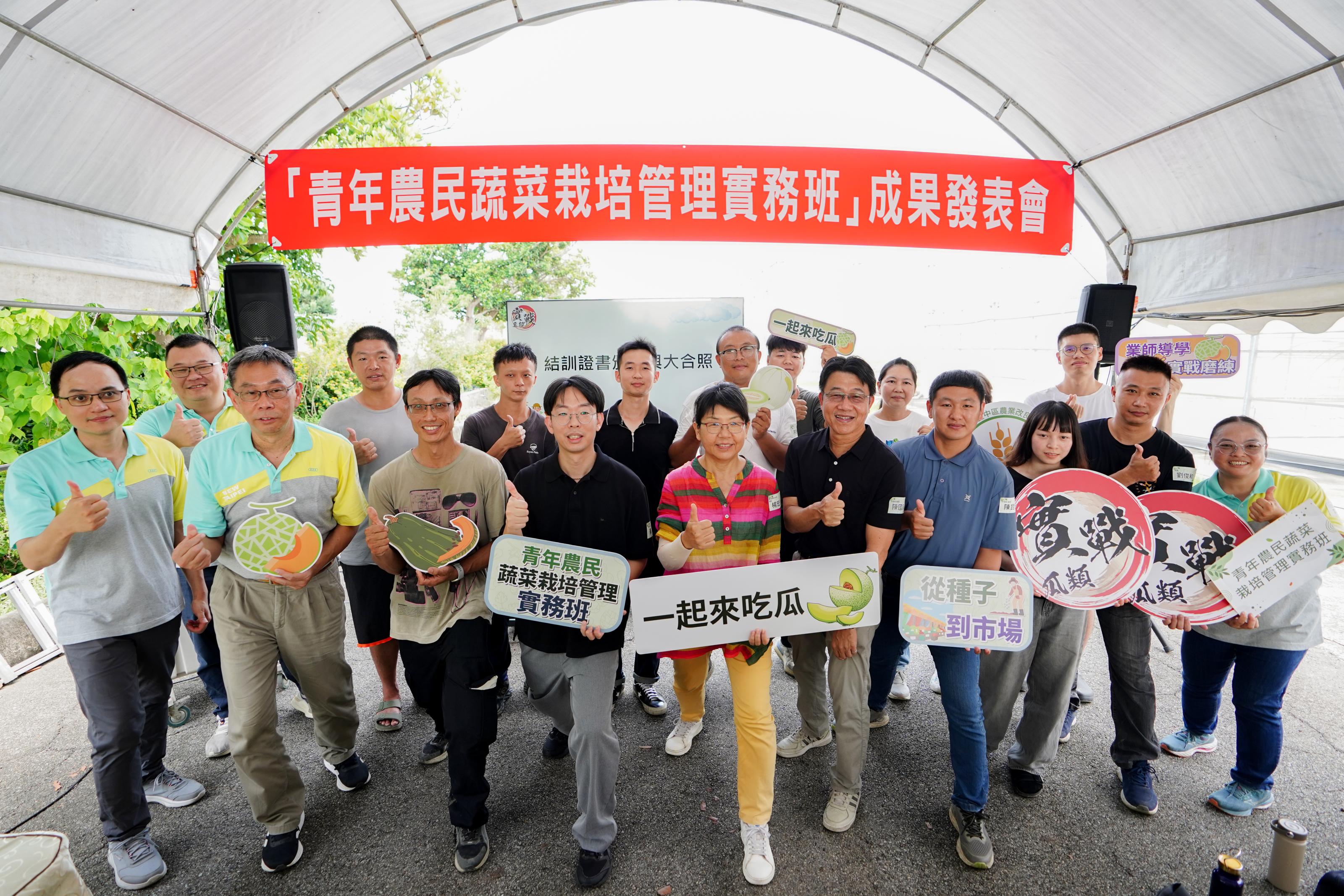 與會來賓與青年農民大合影共同分享結訓喜悅。