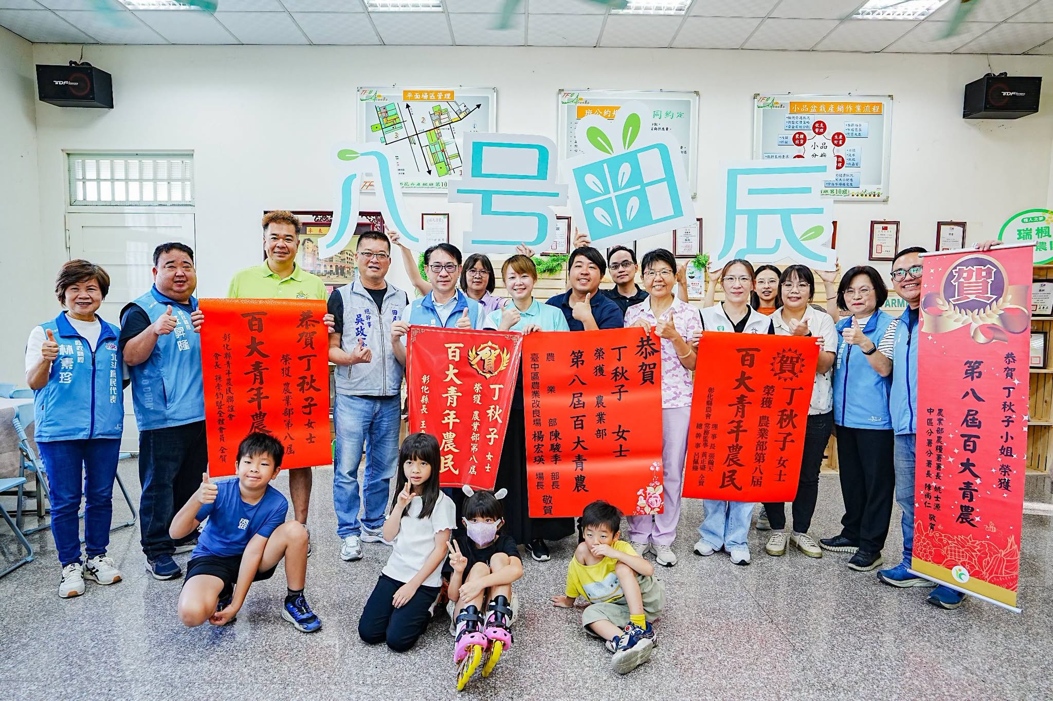 賀 本場轄區(彰化縣)共8名青農榮獲「農業部第八屆百大青農」楊宏瑛場長特前往貼榜祝賀-1