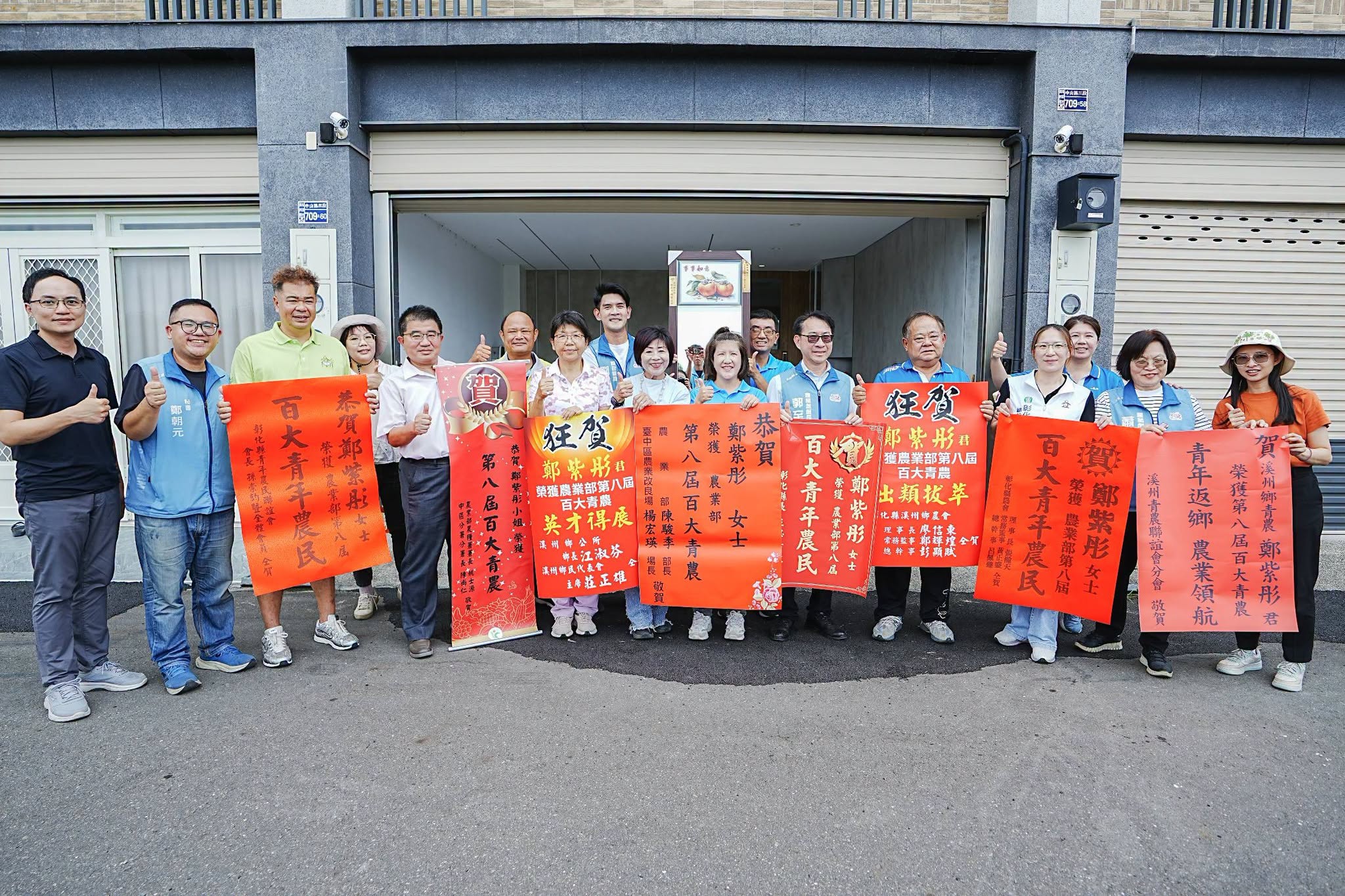 賀 本場轄區(彰化縣)共8名青農榮獲「農業部第八屆百大青農」楊宏瑛場長特前往貼榜祝賀-6