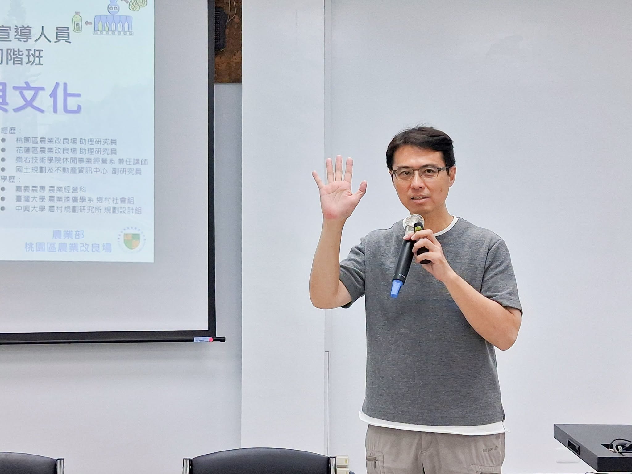 115年度「食農教育宣導人員基礎培訓課程初階班」-11