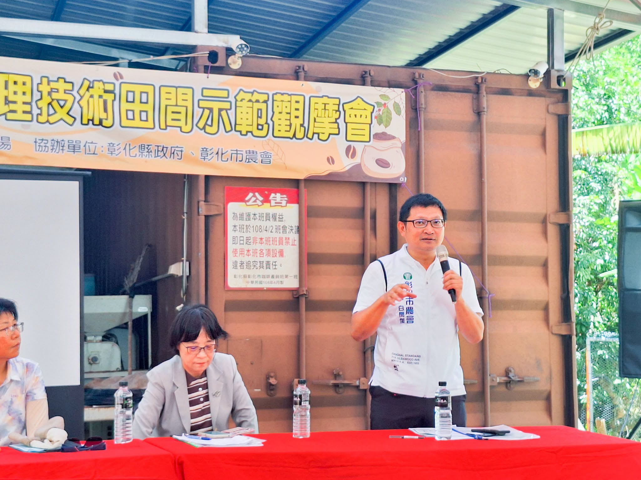 彰化市農會白閔傑總幹事開場致詞。