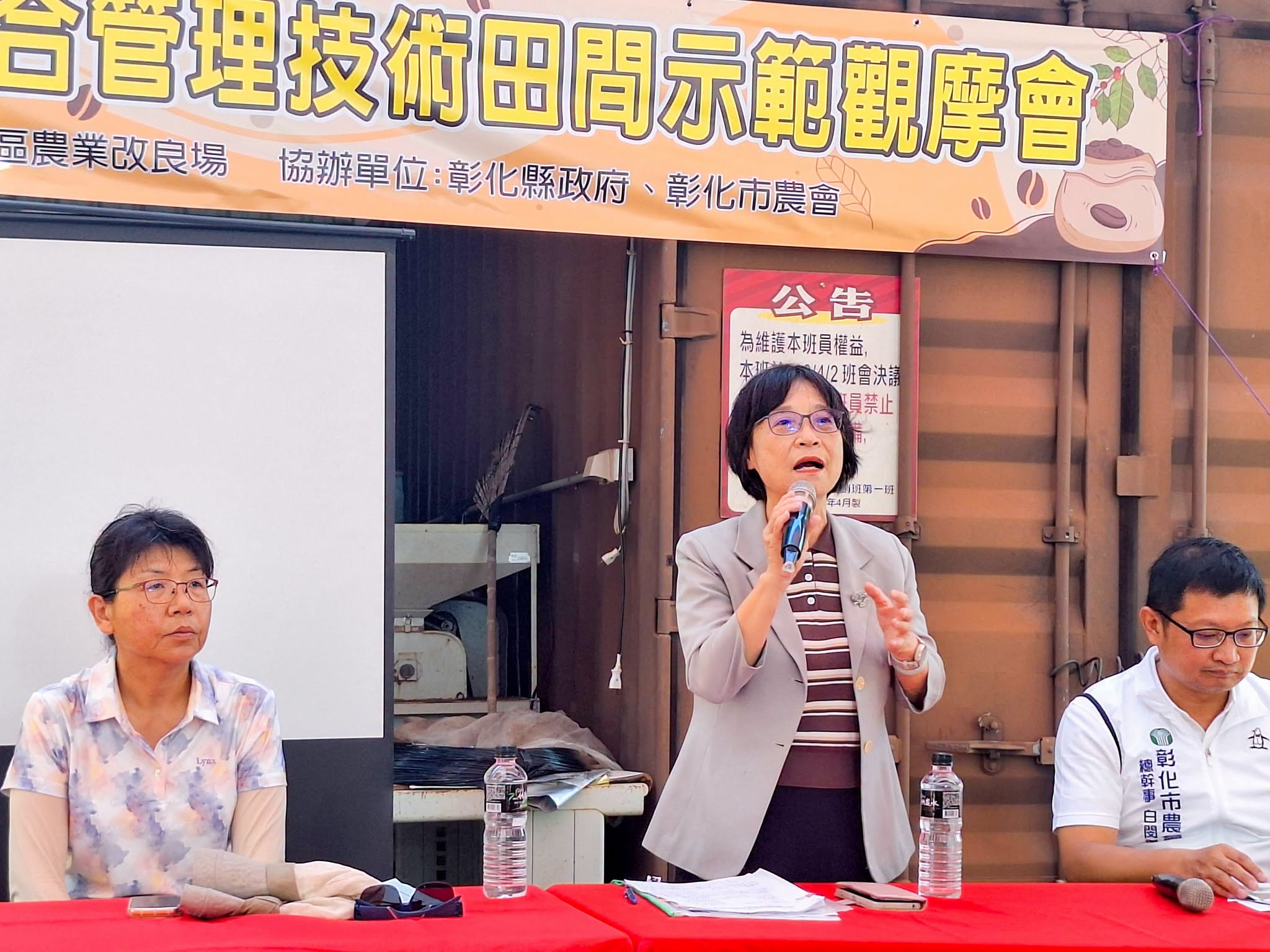 動植物防疫檢疫署杜麗華署長開場致詞。