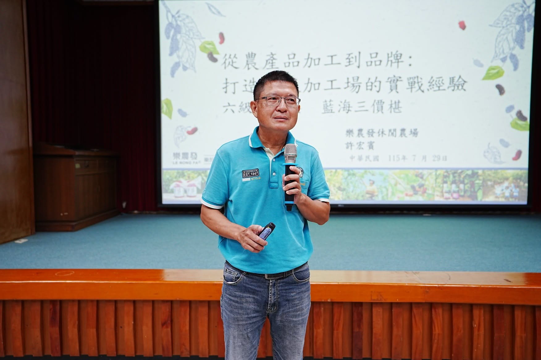 「115年青農知能提升教育訓練」韌性-加工、加值-3