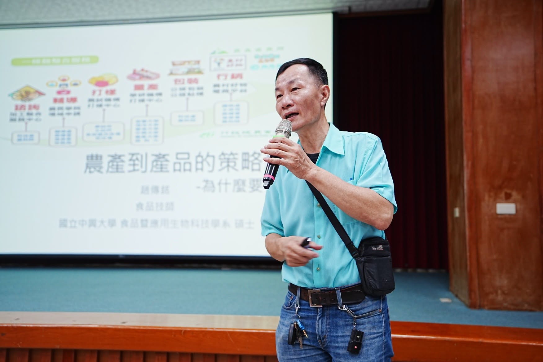 「115年青農知能提升教育訓練」韌性-加工、加值-4