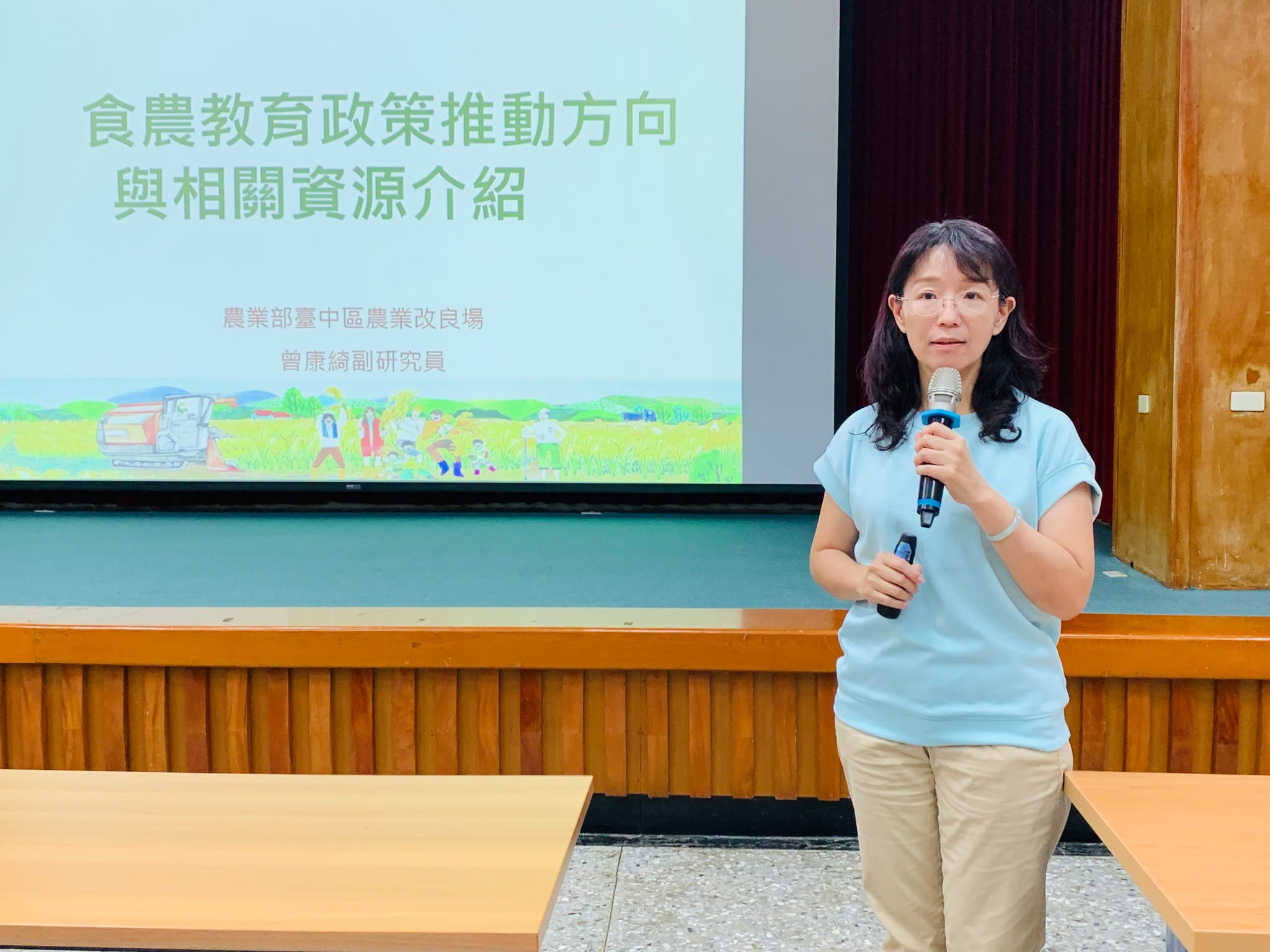 本場曾康綺副研究員講解「食農教育推動方向與相關資源介紹」。