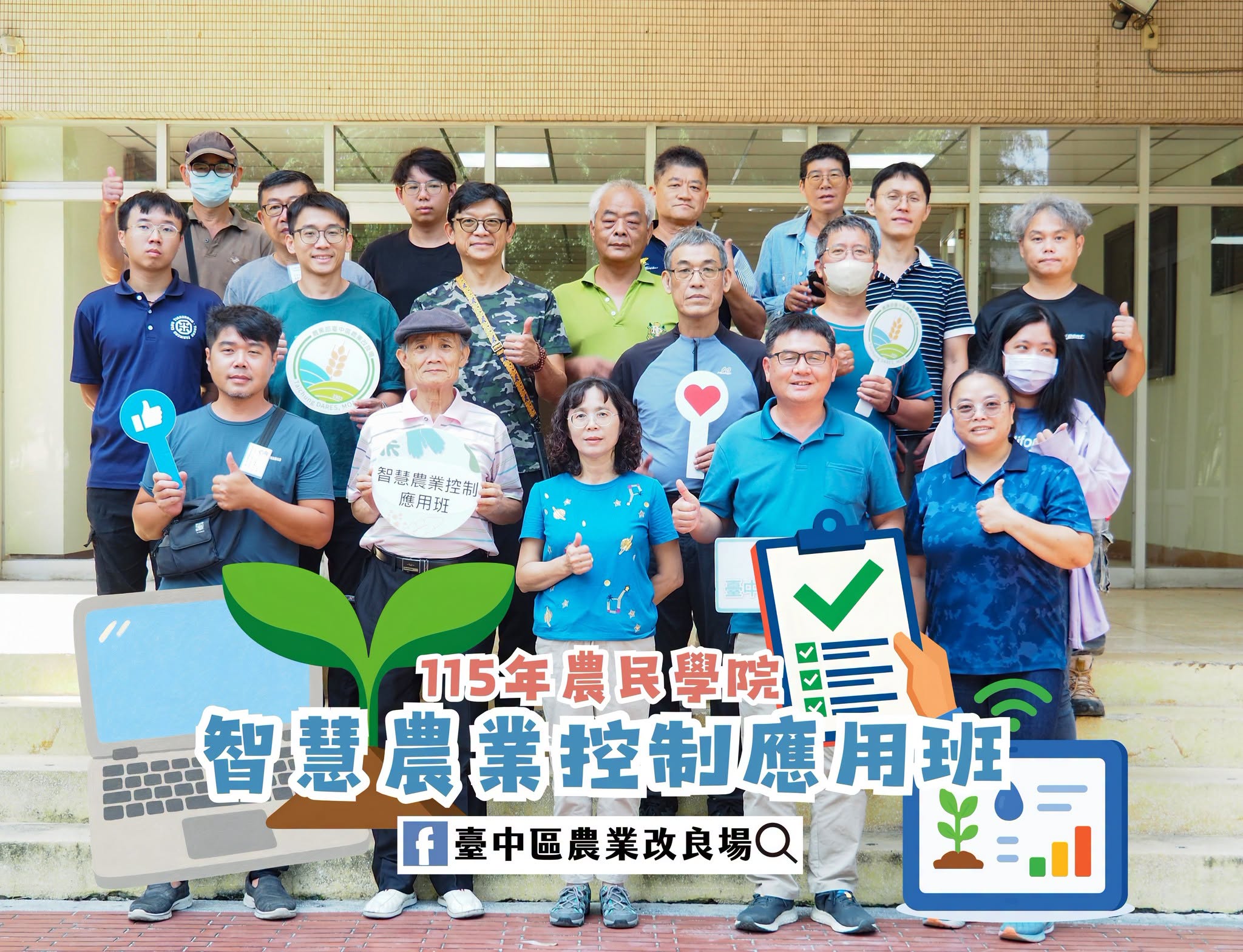 陳世芳研究員(左3)與參訓學員合照。