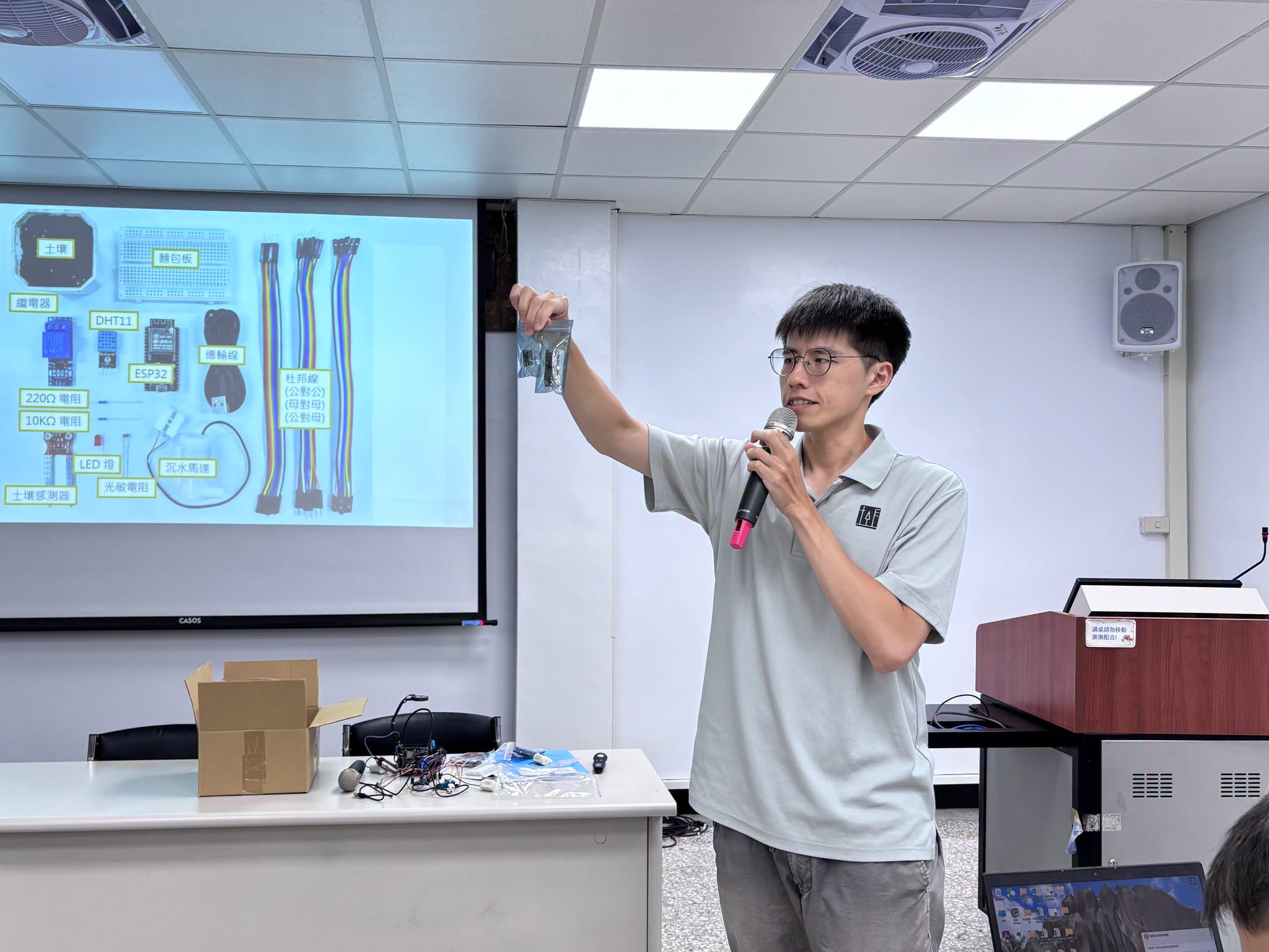 洪榆宸助理研究員進行「智慧農業控制技術之程式撰寫與實務操作」。