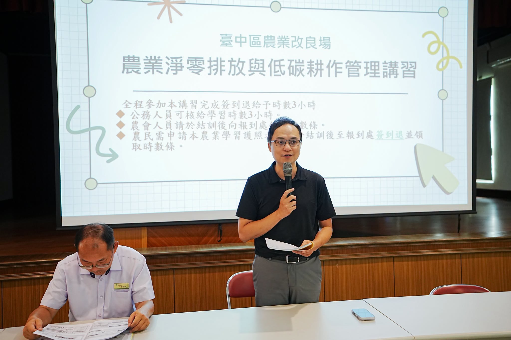吳建銘科長主持「農業淨零排放與低碳耕作管理講習」開訓。