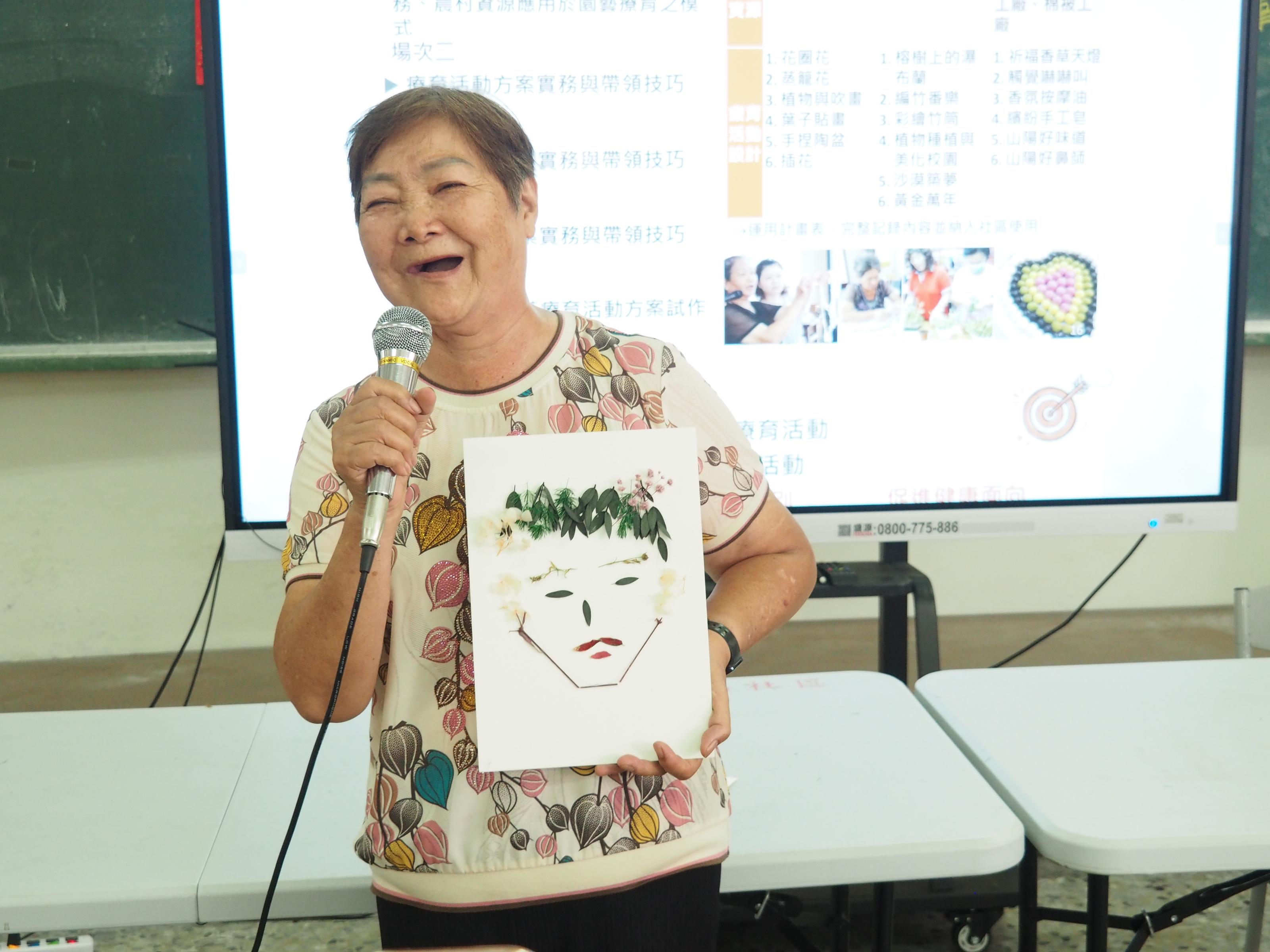 學員開心地分享高齡者園藝方案「尚水的我」實作心得。透過自然素材留住當下(或記憶中)最美麗的我，也讓園藝療育連結生活記憶與感官體驗。