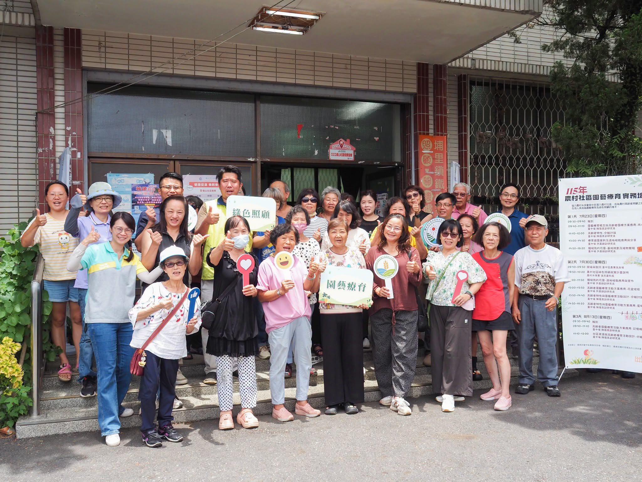08月13日 培力農村種籽 讓園藝療育成為高齡照顧的力量
