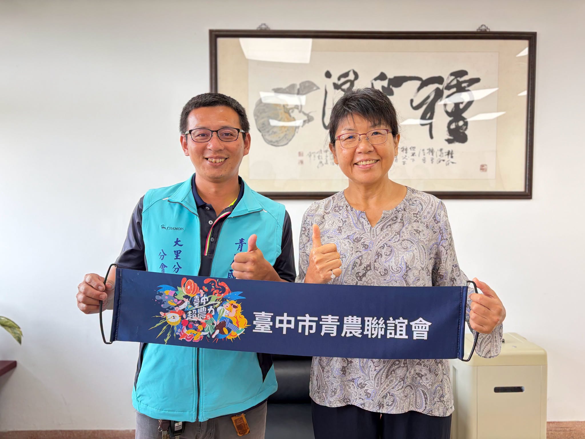 場長與青農丁茂琳合照。