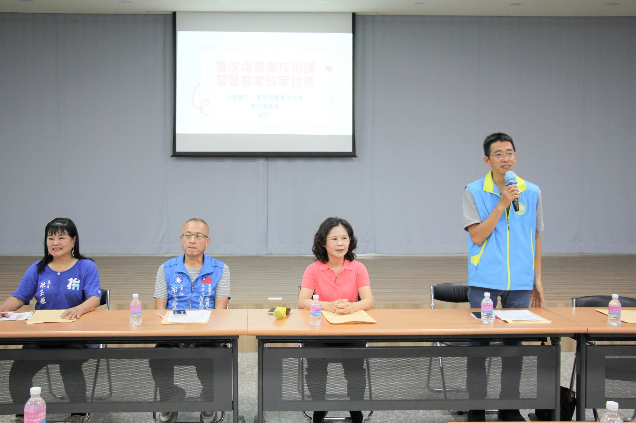 彰化縣埔心鄉「農業技術講習暨農業政策說明會」-2