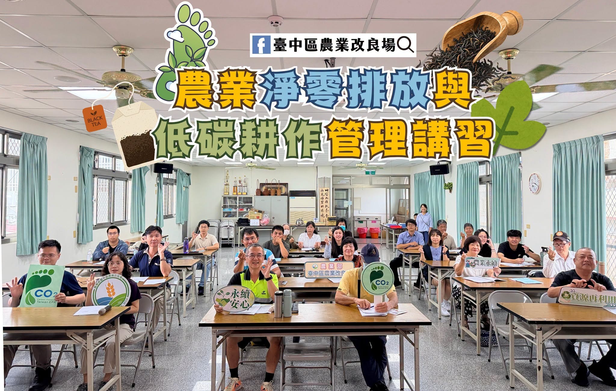參與講習人員合影。