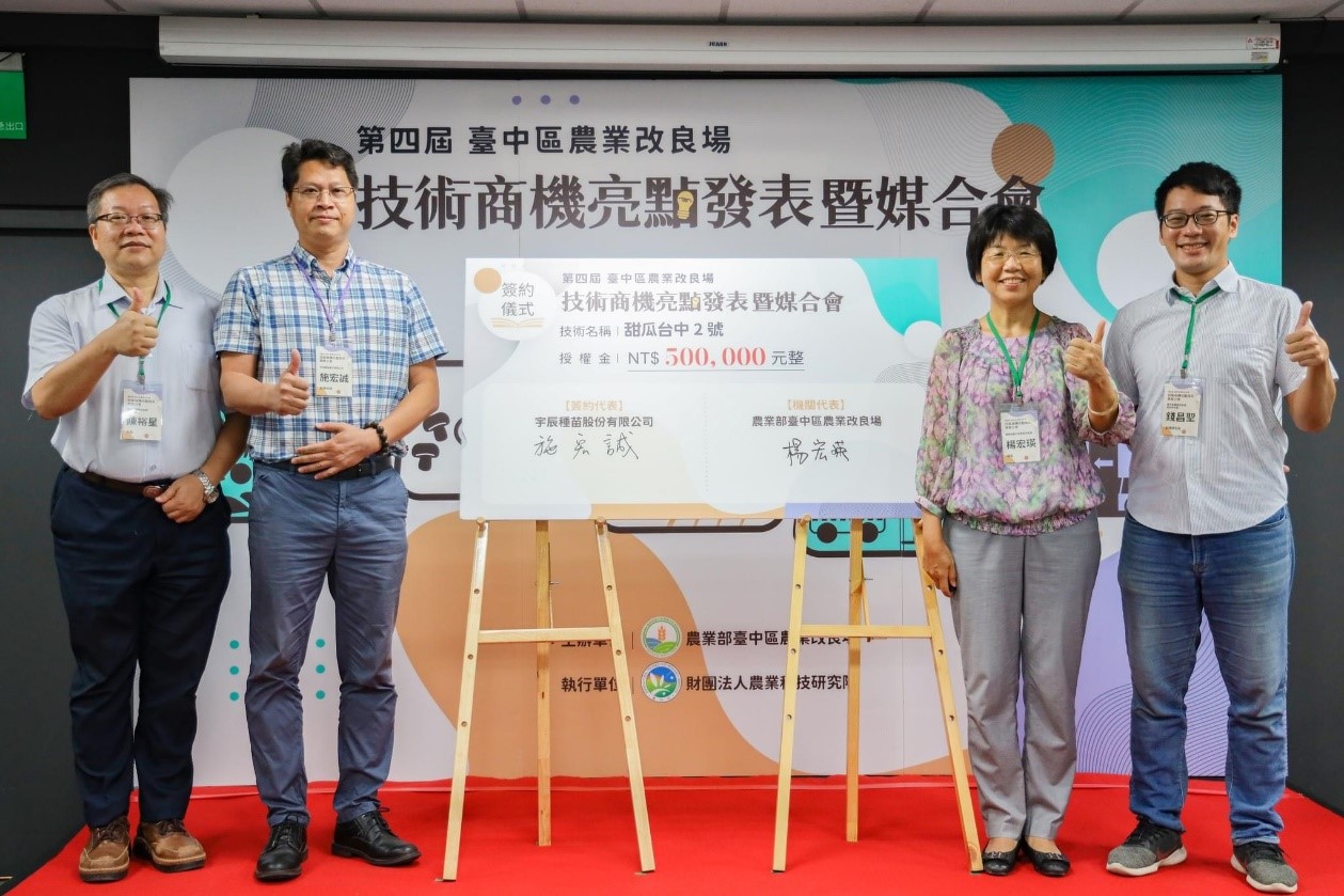 Organize a matchmaking meeting to implement the achievements of research and development in industry.-2