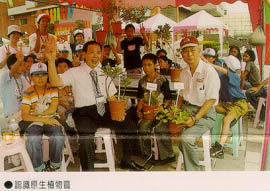 認識原生植物區