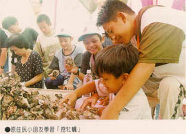 原住民小朋友學習「挖牡蠣」