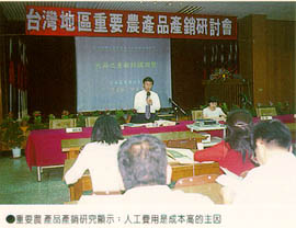 重要農產品產銷研究顯示：人工費用是成本高的主因