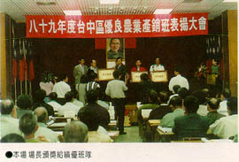 本場場長頒獎給績優班隊