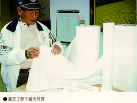農友了解不織布材質