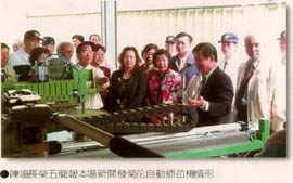 陳場長榮五簡報本場新開發菊花自動插苗機情形