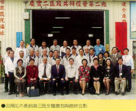 田尾花卉產銷第三班全體農友與總統合影