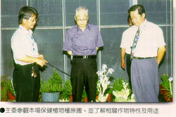 主委參觀本場保健植物種原圃，並了解相關作物特性及用途
