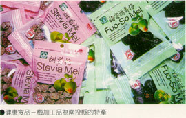 健康食品－梅加工品為南投縣的特產