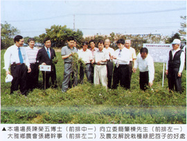 本場場長陳榮五博士(前排中一)向立委簡肇棟先生(前排左一)大雅鄉農會張總幹事(前排左二)及農友解說栽種綠肥苕子的好處