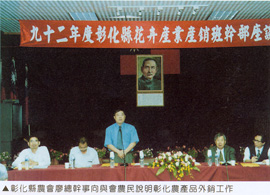 彰化縣農會廖總幹事向與會農民說明彰化農產品外銷工作