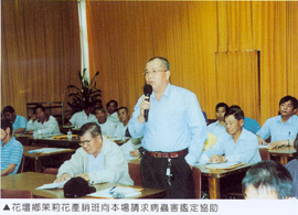 花壇鄉茉莉花產銷班向本場請求病蟲害鑑定協助