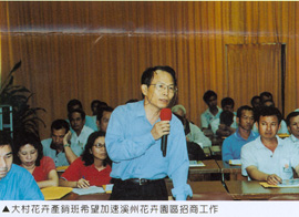 大村花卉產銷班希望加速溪州花卉園區招商工作